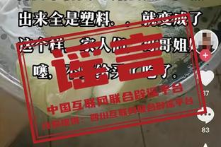 久保建英：我那进球在欧冠不会被吹 看了比赛都知道我们配得上赢